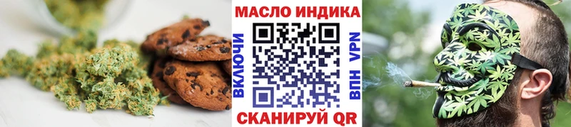 Еда ТГК конопля Волоколамск
