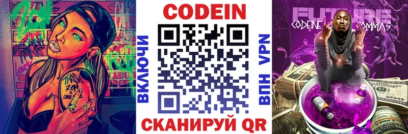 Кодеин напиток Lean (лин)  OMG tor  Волоколамск 