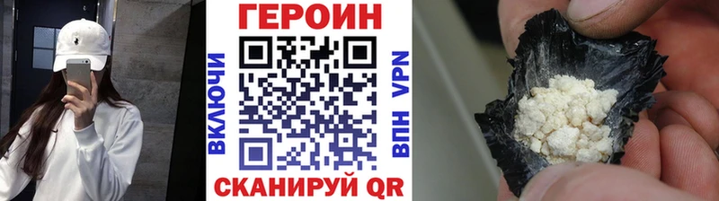 ГЕРОИН Афган darknet наркотические препараты Волоколамск