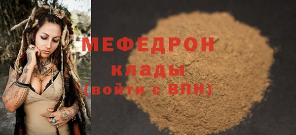 меф Волоколамск