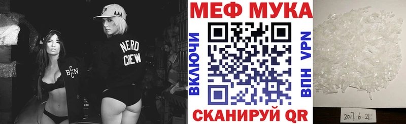 МЕФ  Волоколамск