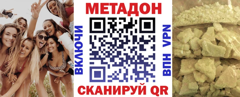 Метадон кристалл  как найти закладки  Волоколамск 