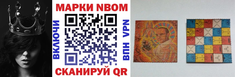 купить сайты Волоколамск Марки N-bome 1,5мг